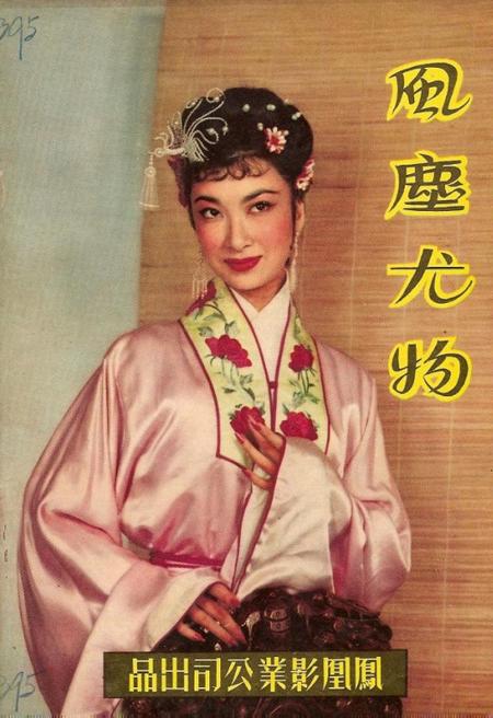 Betty Loh Ti image