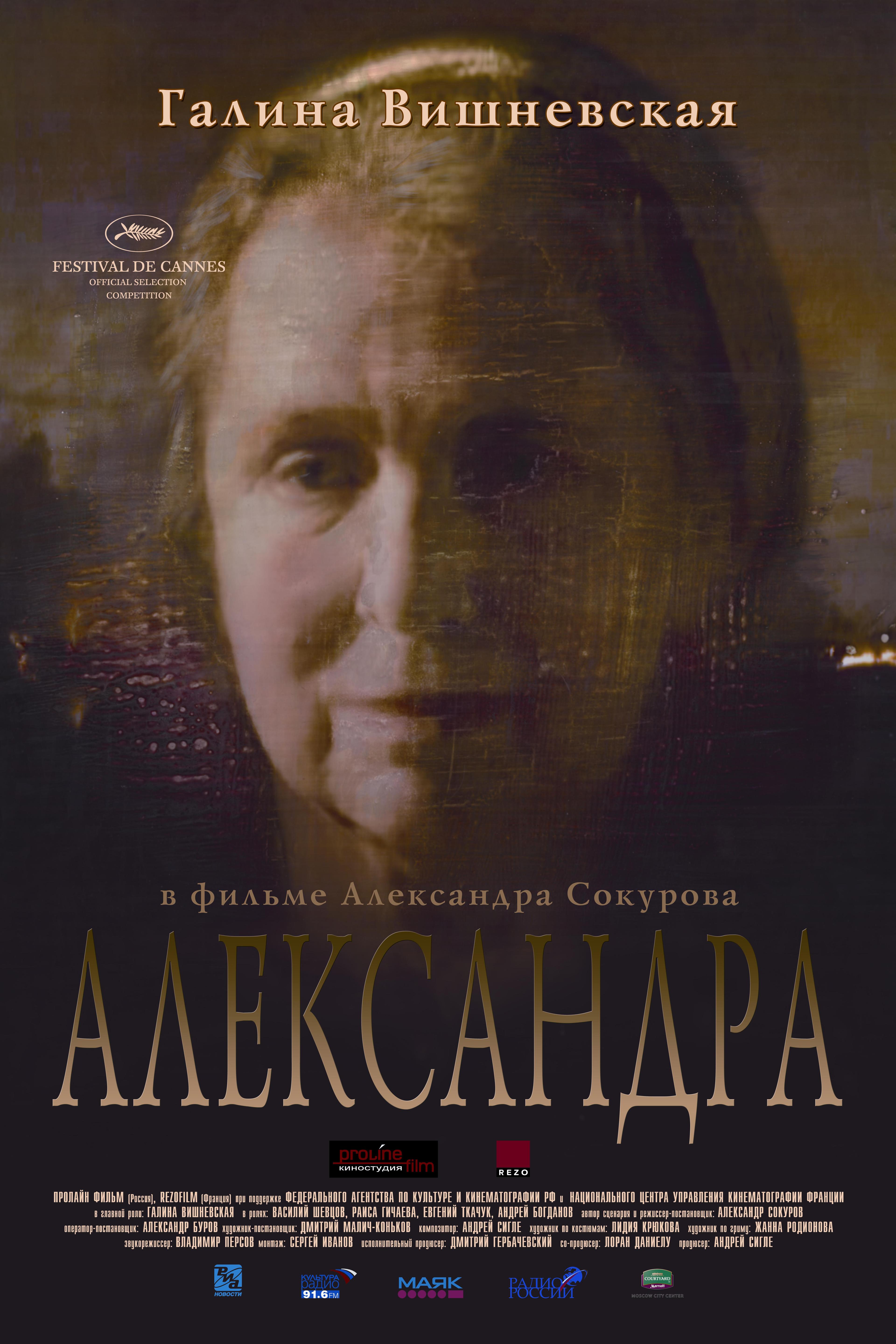 Galina Vishnevskaya image