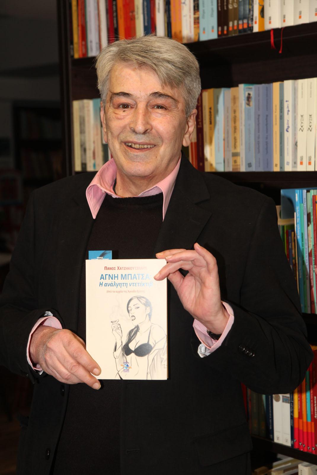 Panos Hatzikoutselis image
