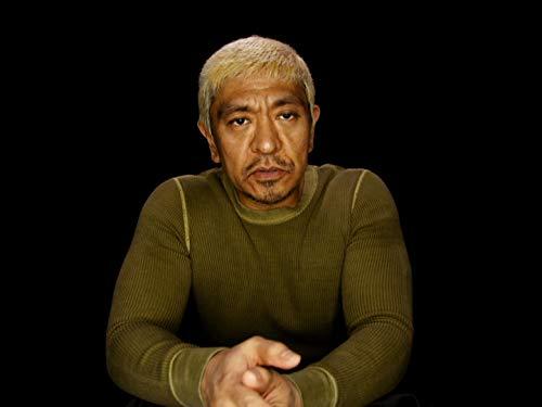 Hitoshi Matsumoto image