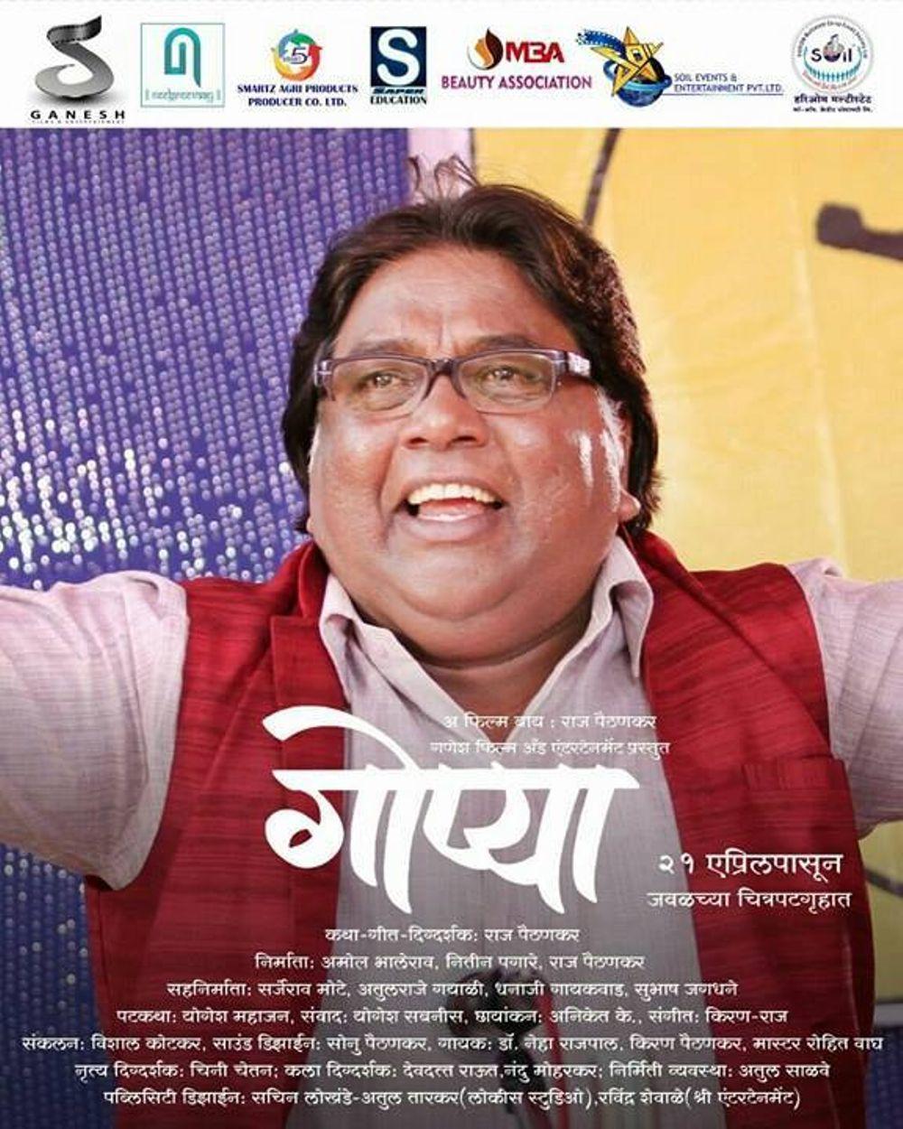 Jaywant Wadkar image