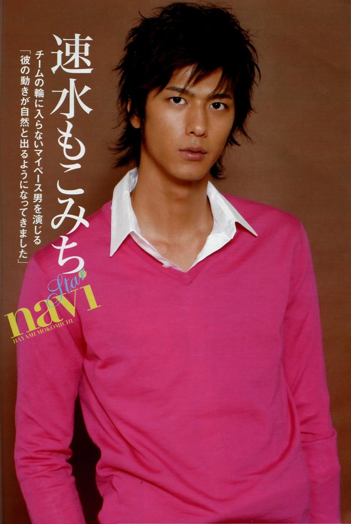 Mokomichi Hayami image