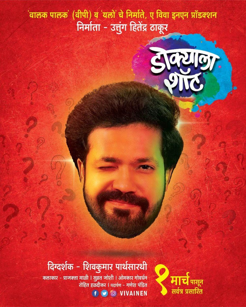 Suvrat Joshi image