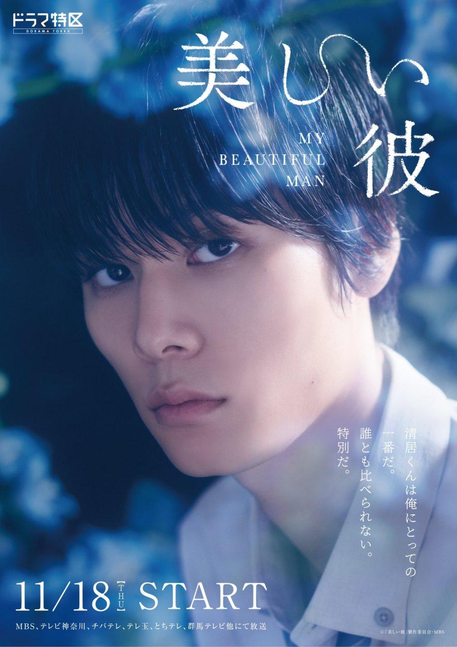 Riku Hagiwara image