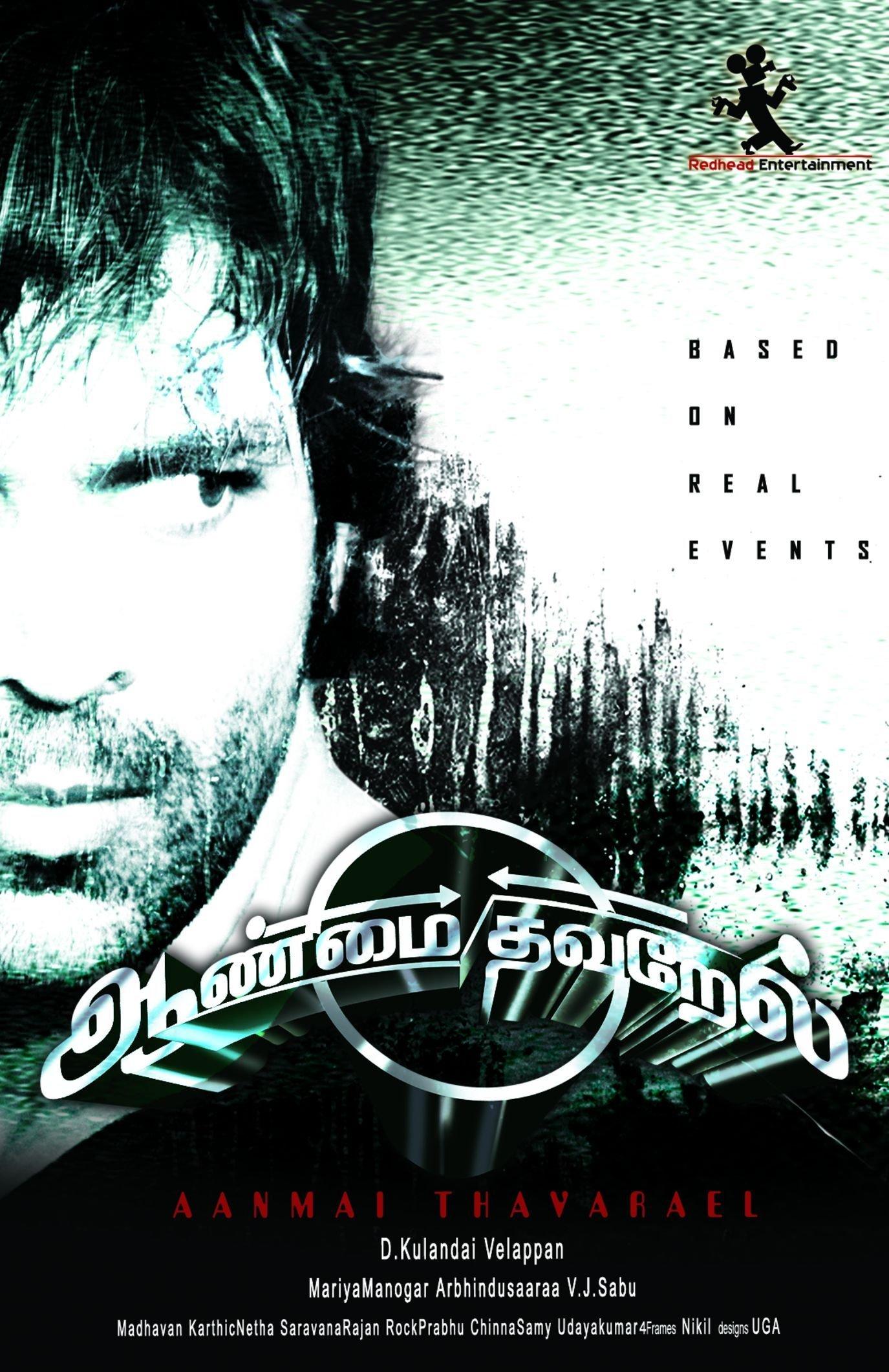 Dhruva image
