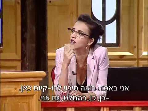 Lucy Aharish image