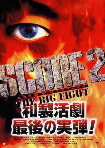 Score 2: The Big Fight image