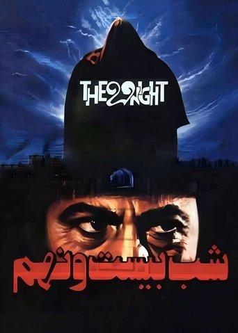 The 29th Night image