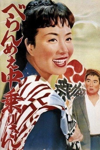 Feisty Edo Girl Nakanori-san image