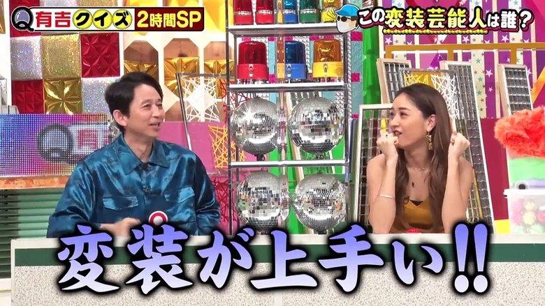 Ariyoshi Quiz image