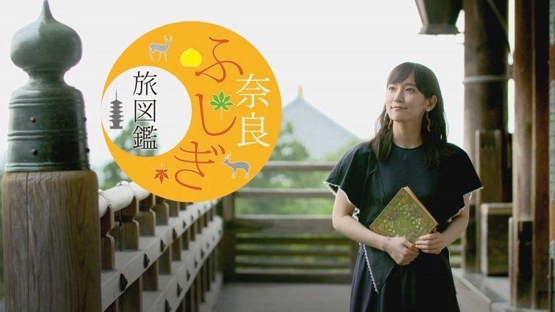 Nara: A Journey Through Mysteries image