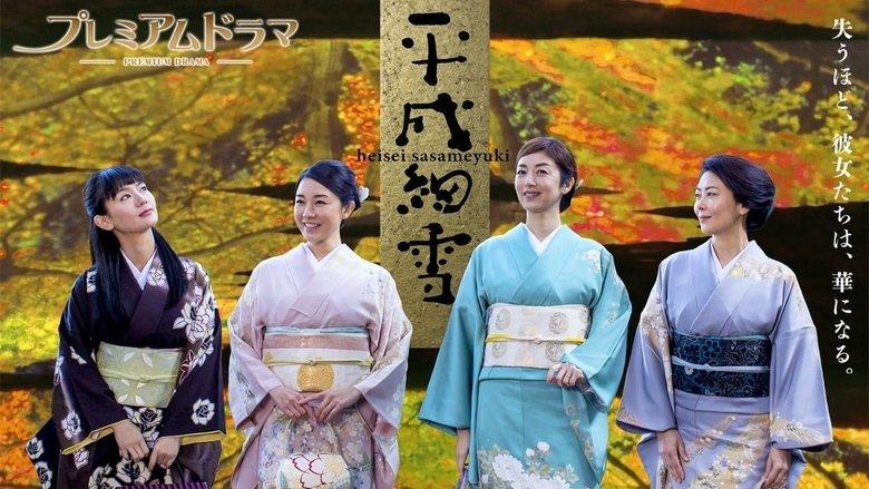 The Makioka Sisters image
