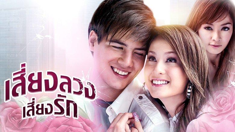 Siang Luang Siang Ruk image