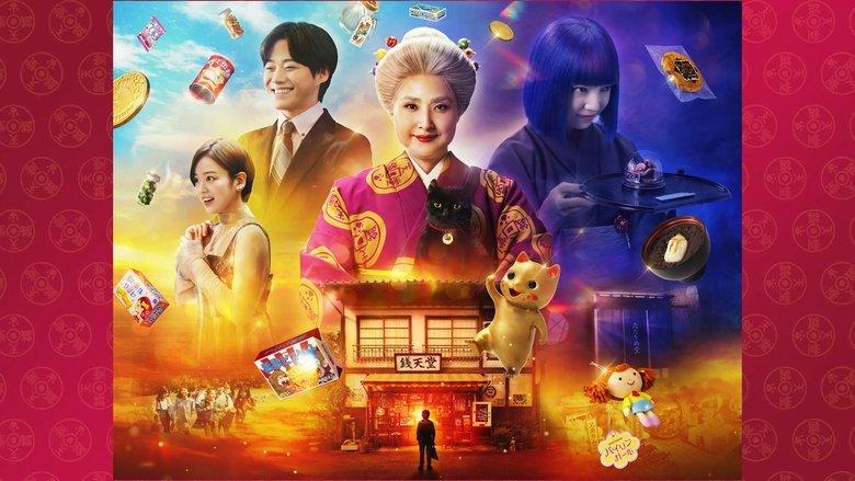 The Supernatural Sweet Shop: The Movie image