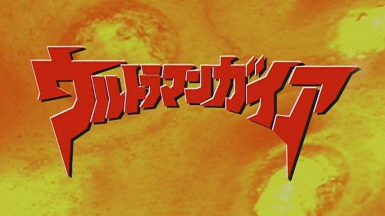 Ultraman Gaia: Once Again Gaia image