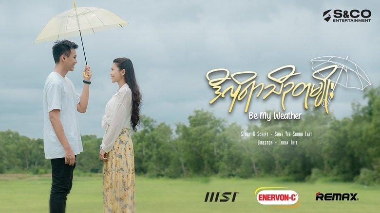 ဒီလိုရာသီဥတုမျိုး - Be My Weather image