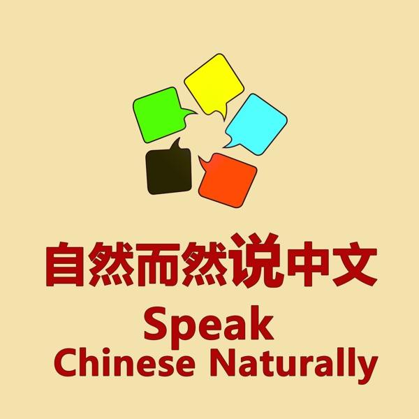Speak Chinese Naturally -Learn Chinese (Mandarin) image